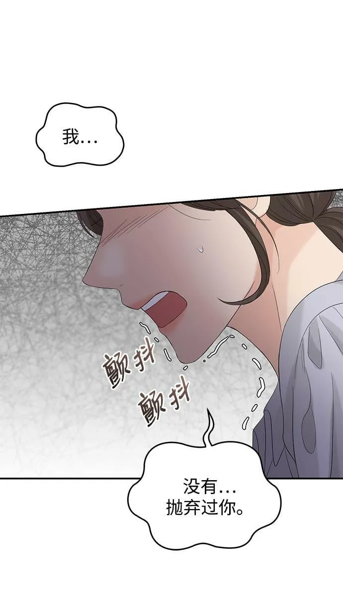 第87话 第30页
