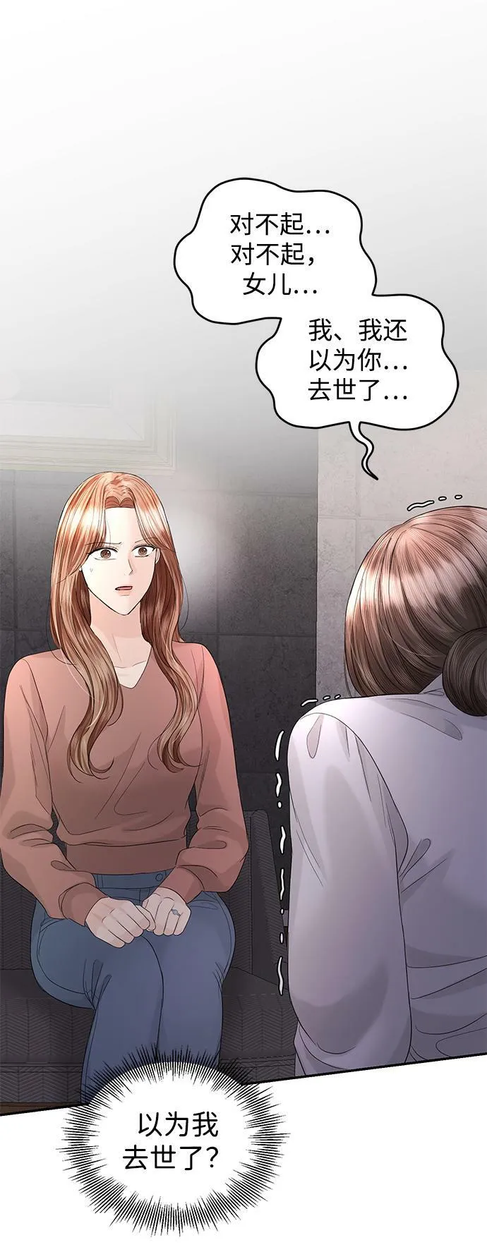 第87话 第31页