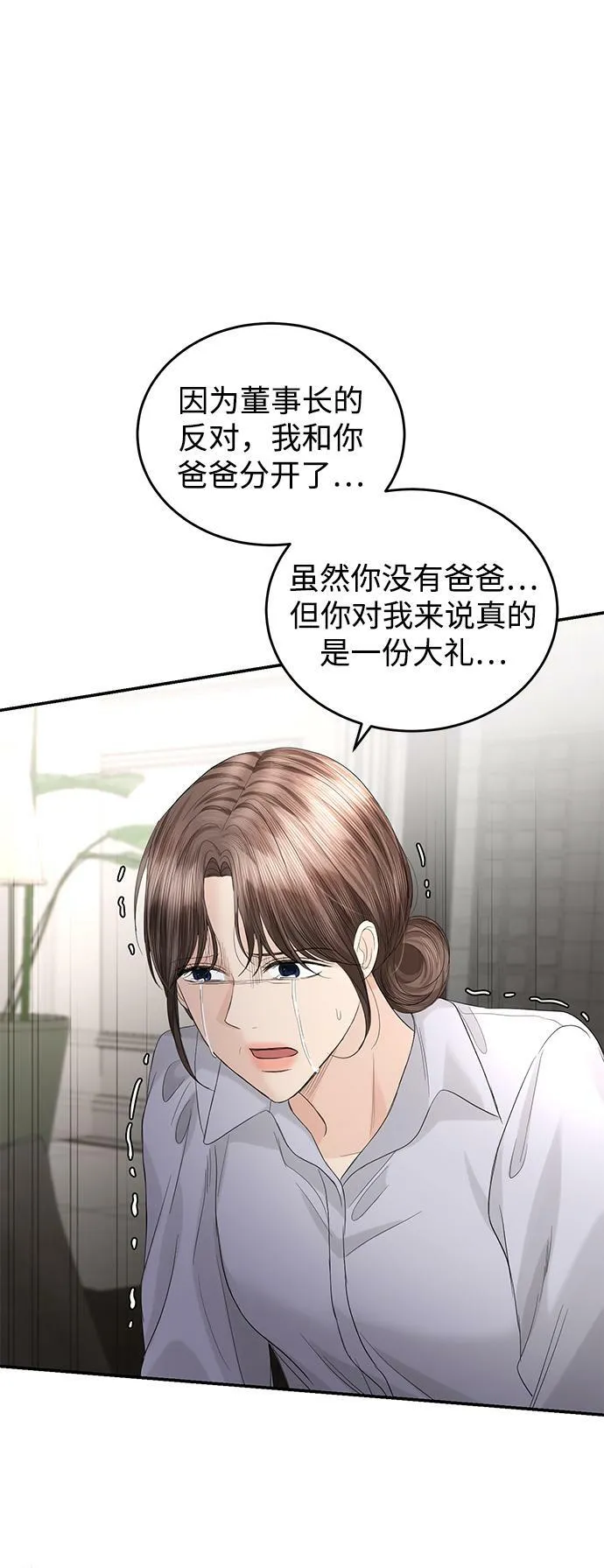 第87话 第32页