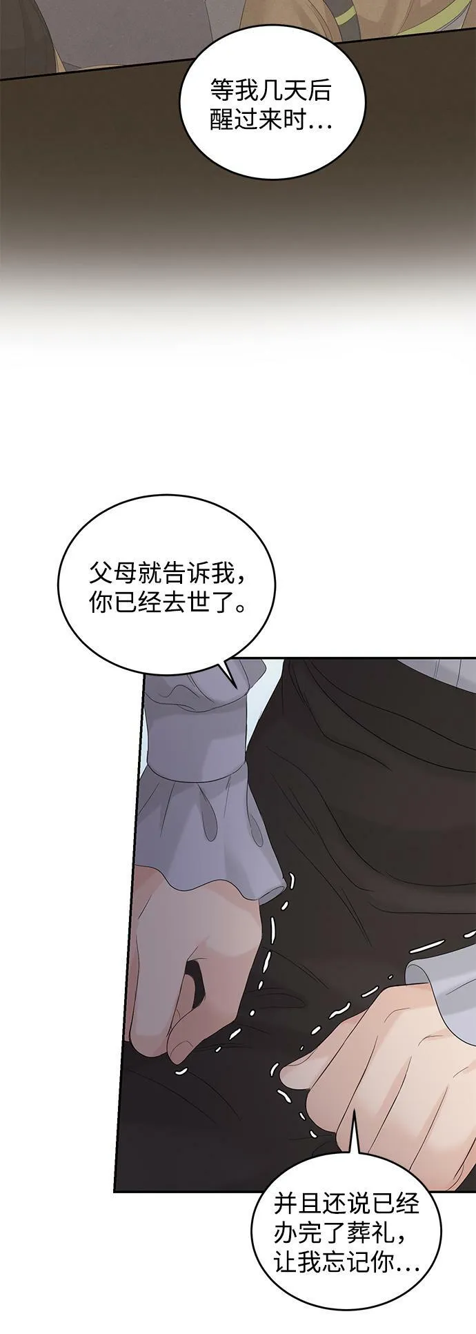 第87话 第35页