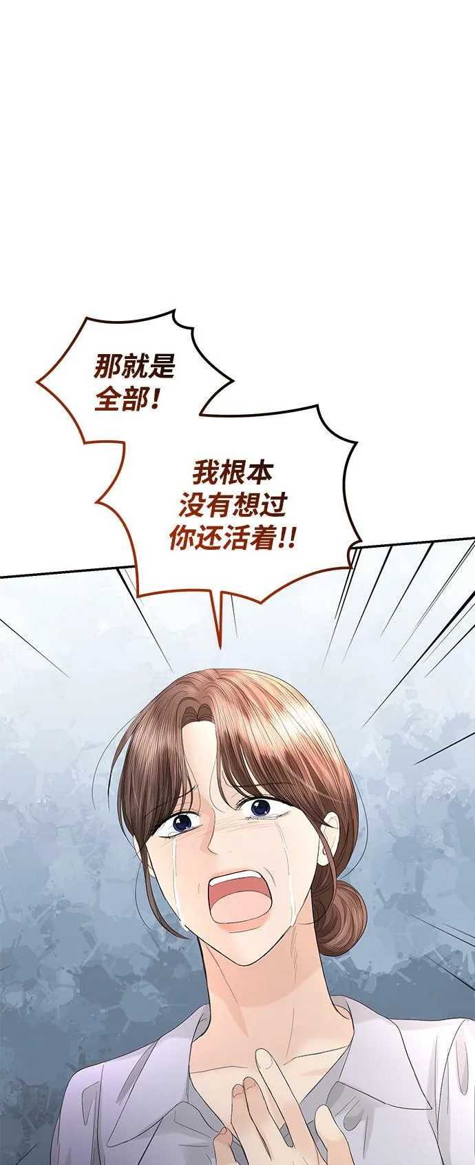 第87话 第36页
