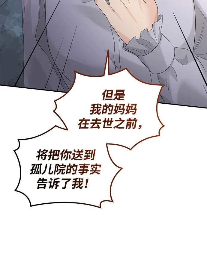 第87话 第37页