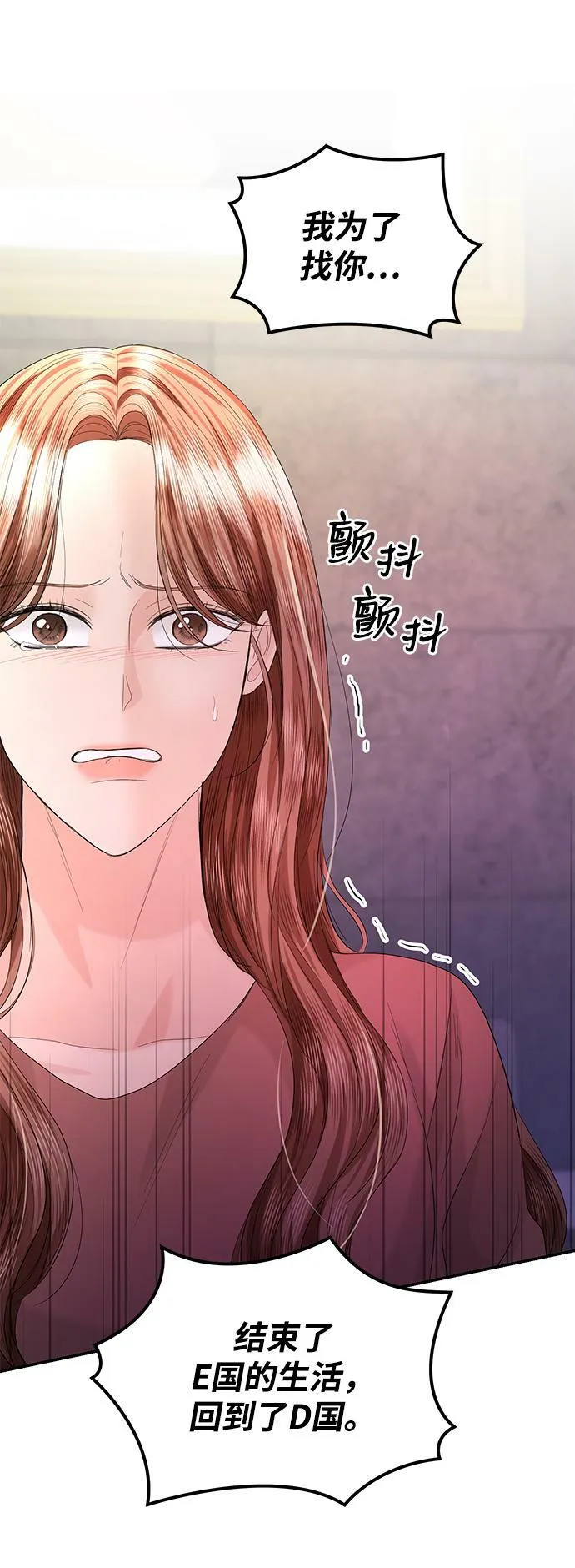 第87话 第38页
