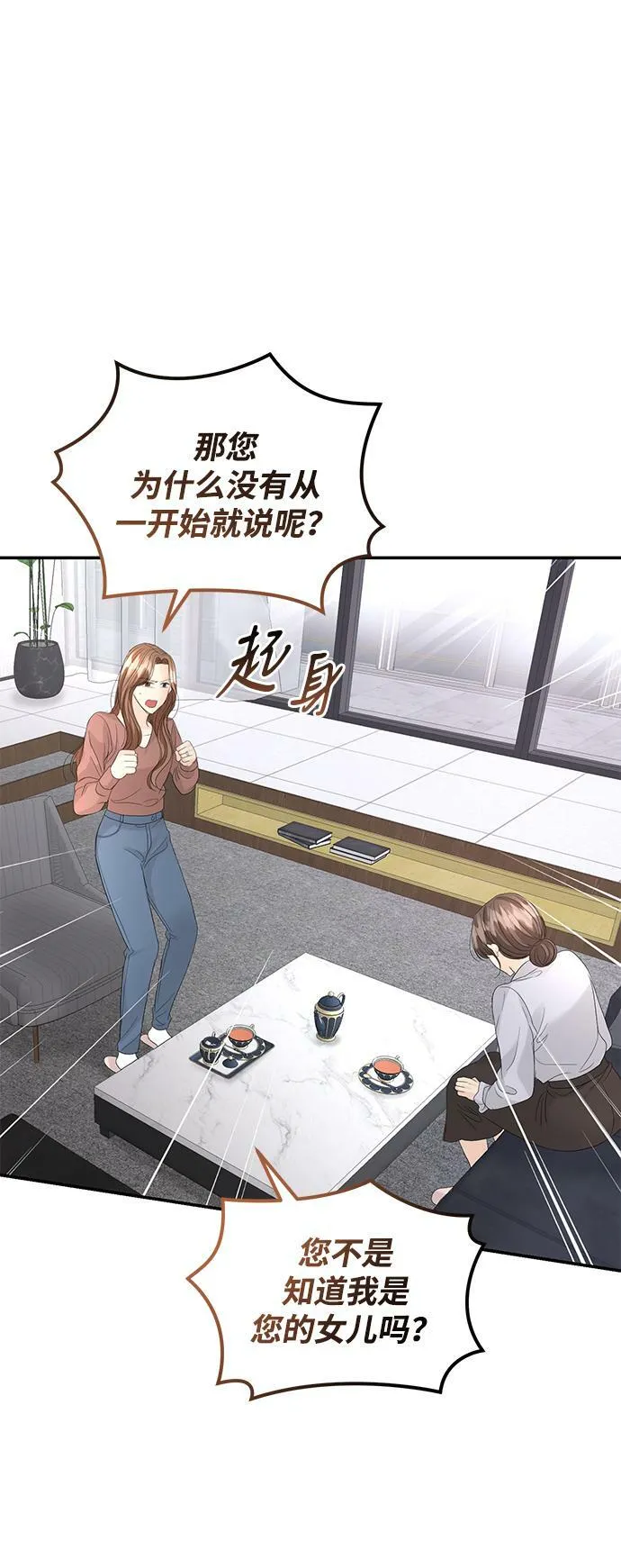第87话 第39页