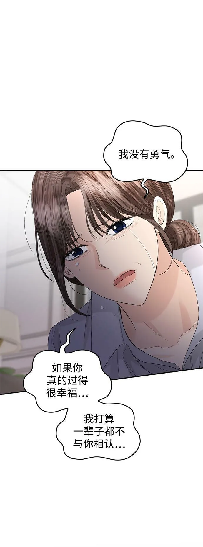 第87话 第40页