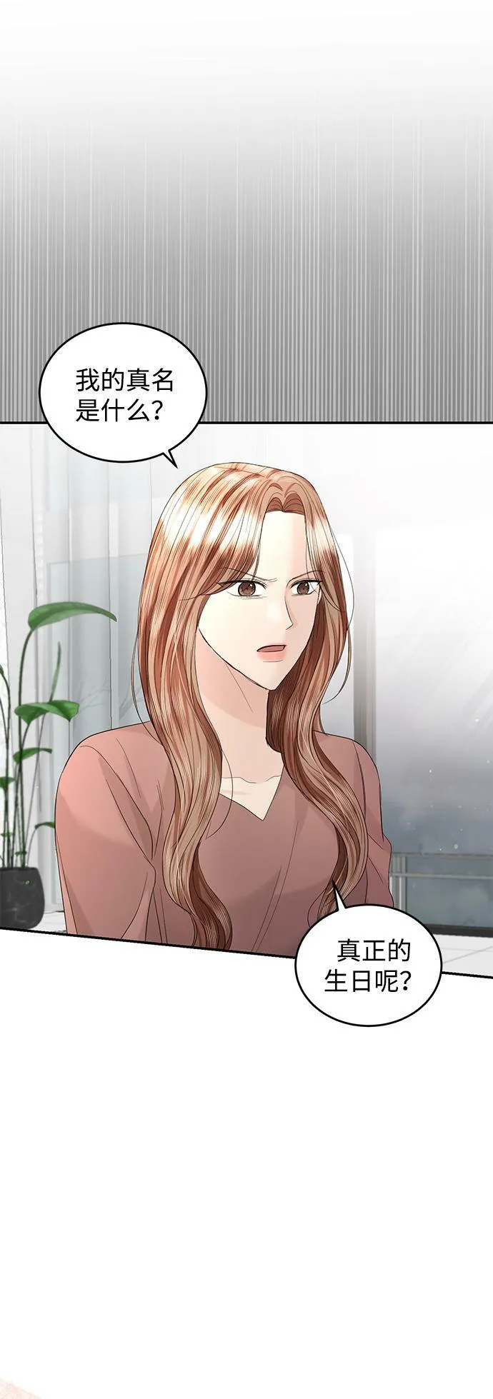 第87话 第41页