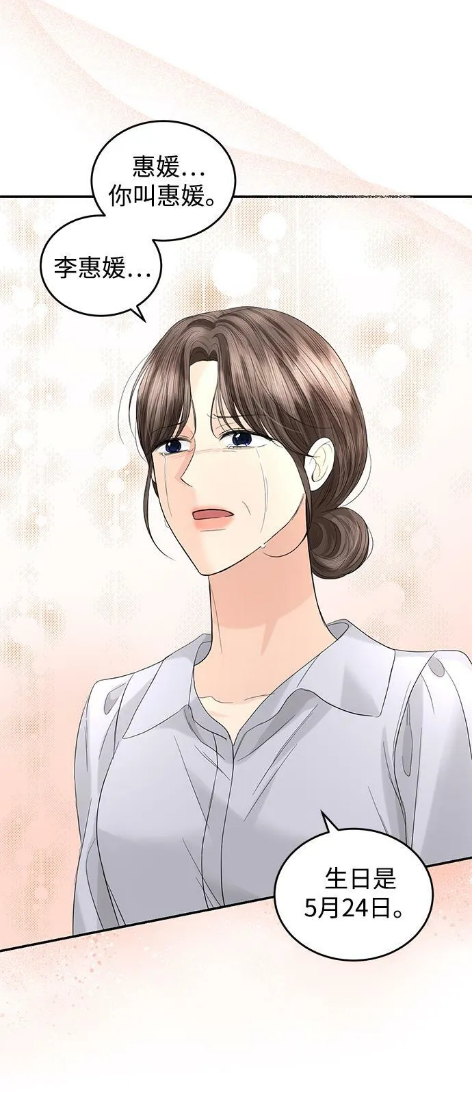 第87话 第42页