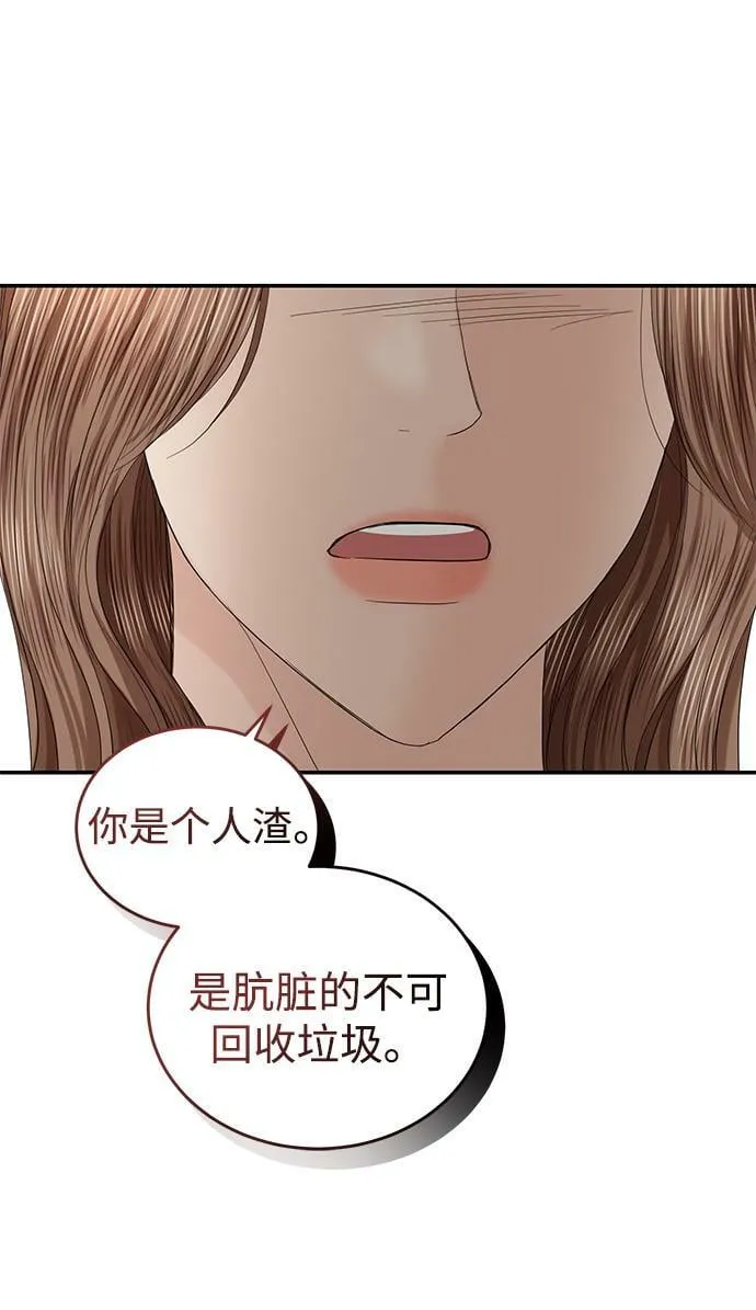 第87话 第43页