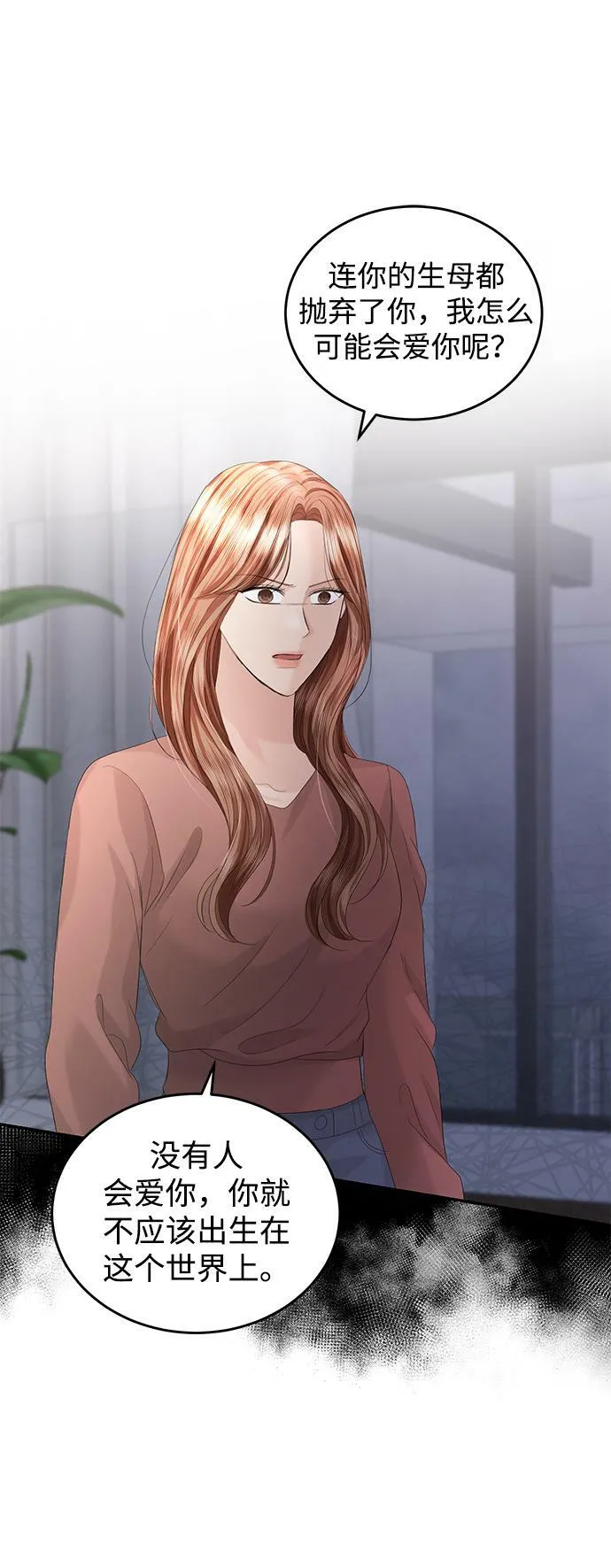 第87话 第44页