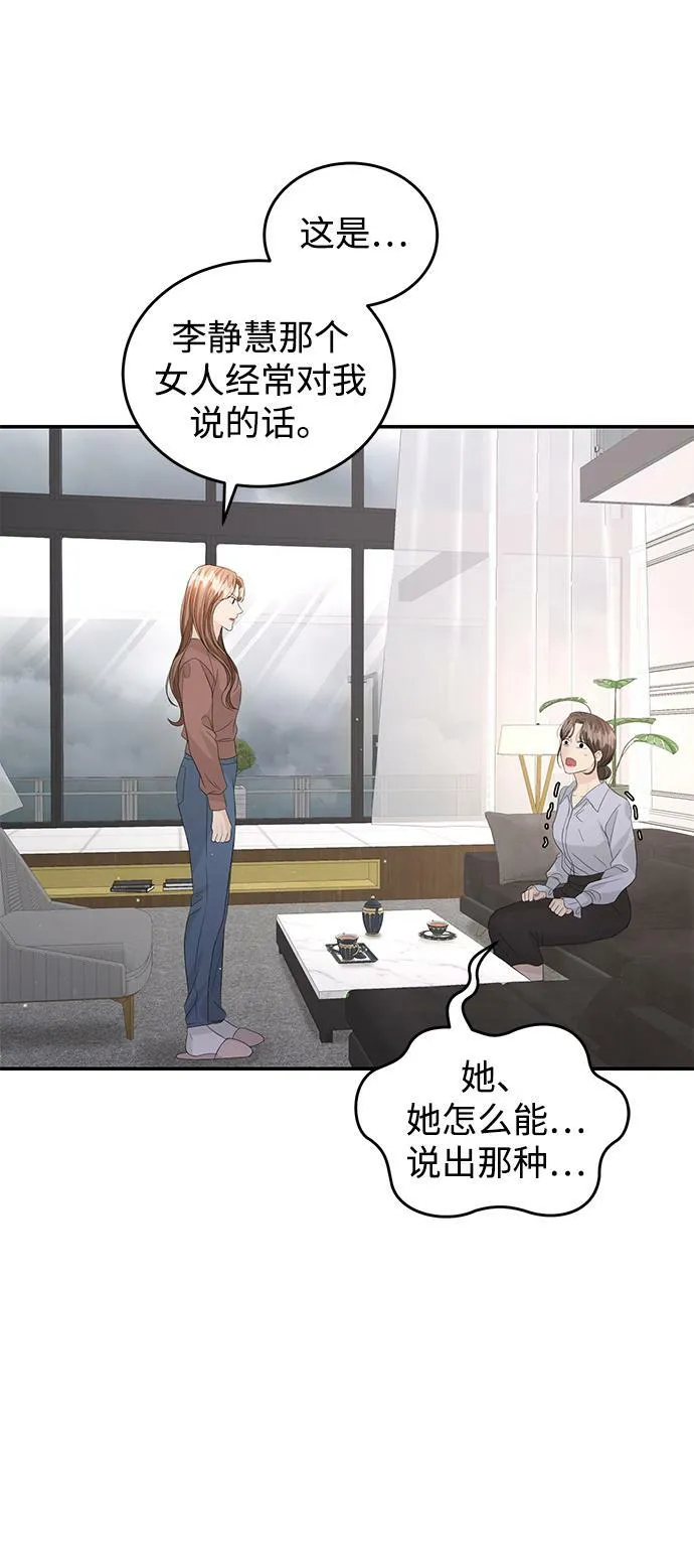 第87话 第45页