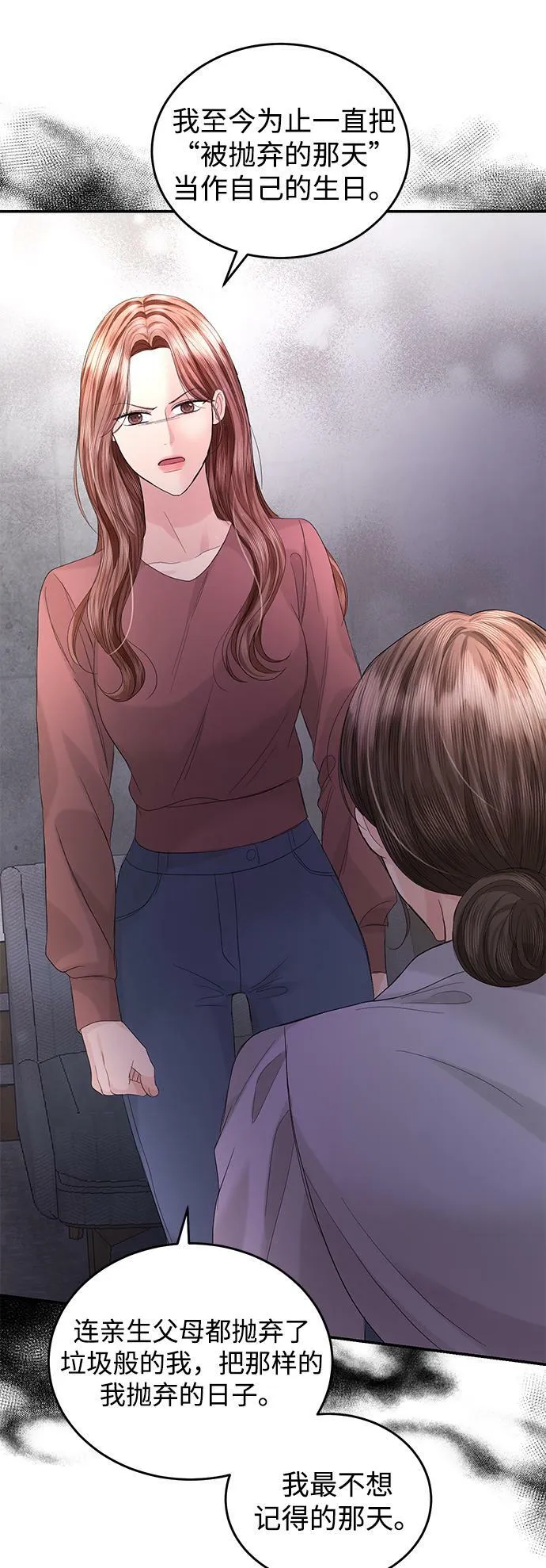 第87话 第46页