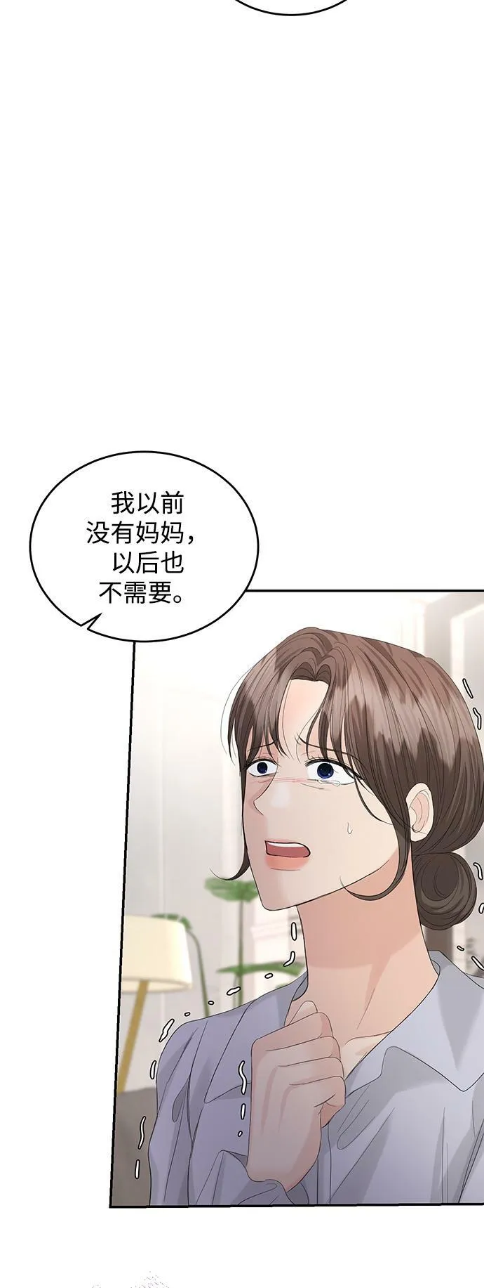 第87话 第47页