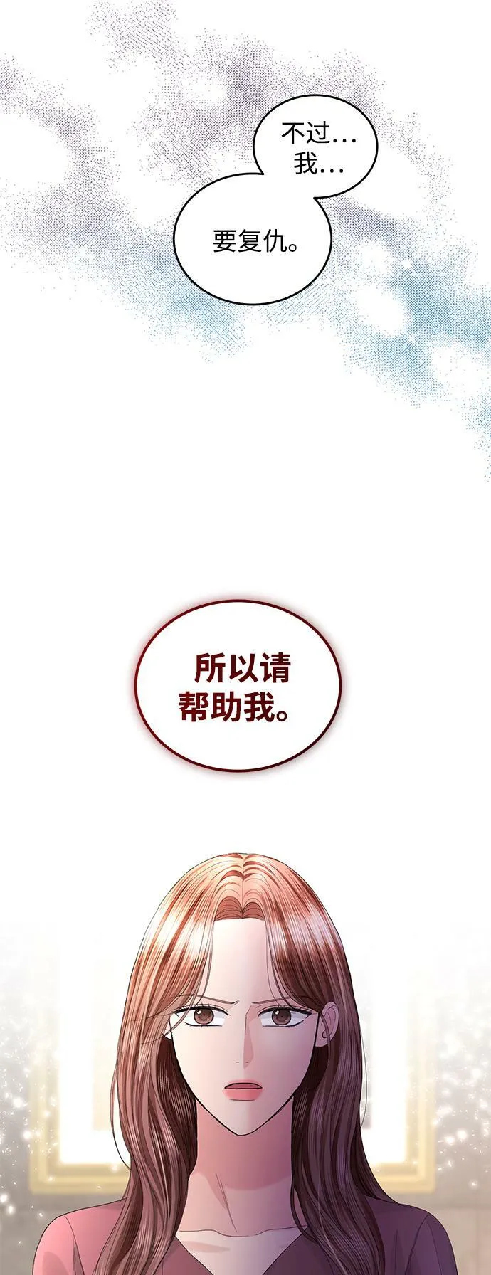 第87话 第48页