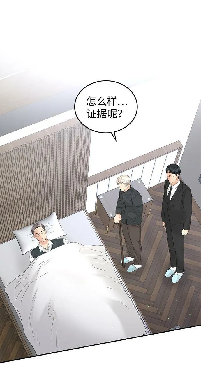 第87话 第50页