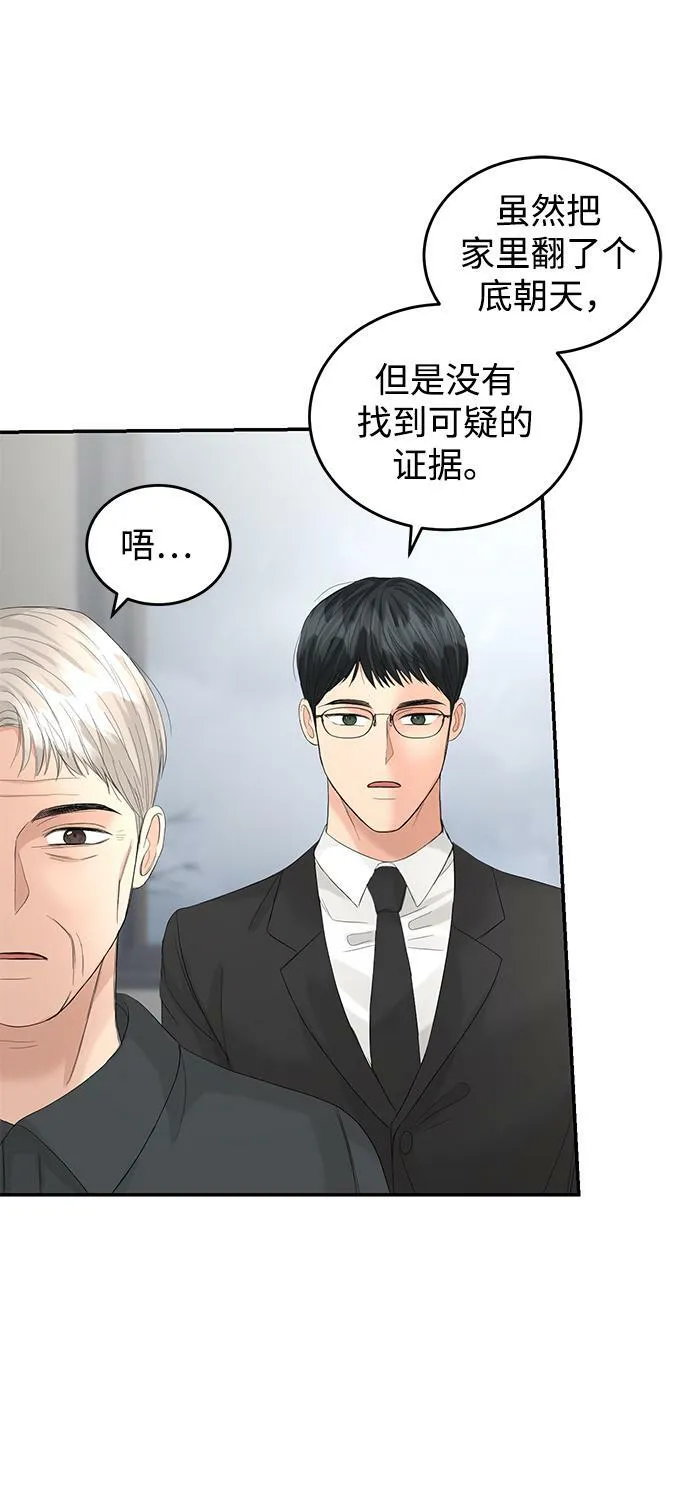 第87话 第51页