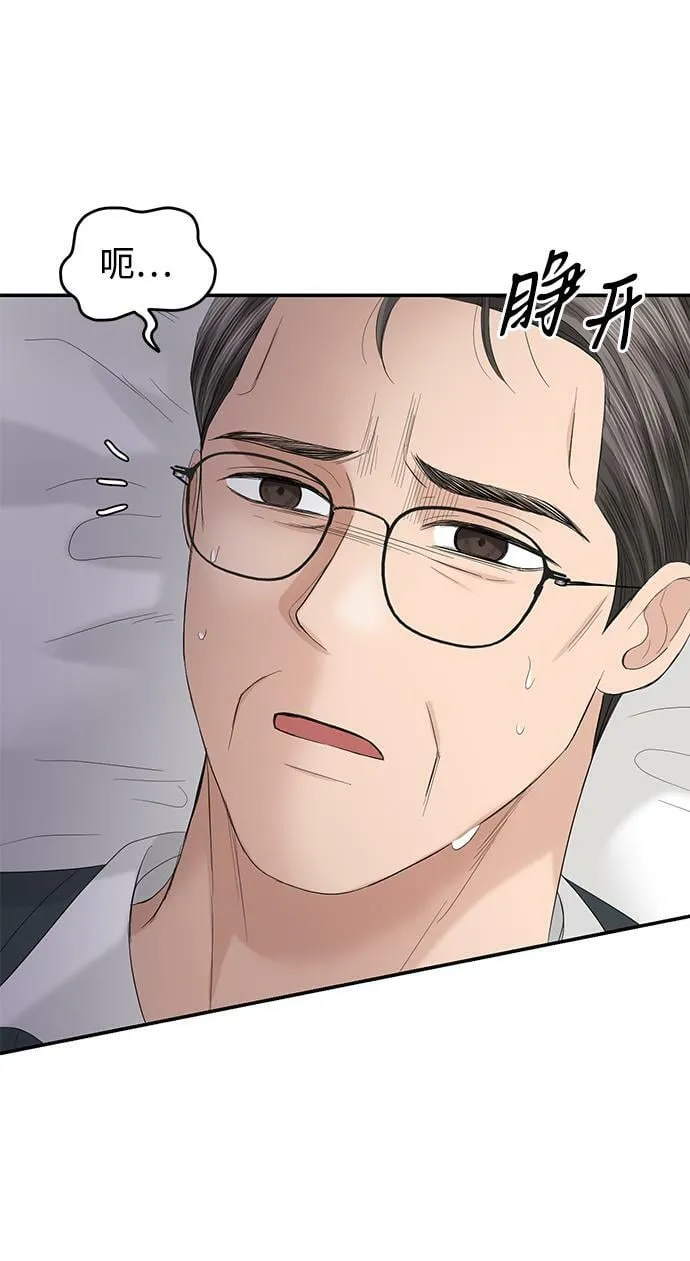 第87话 第52页