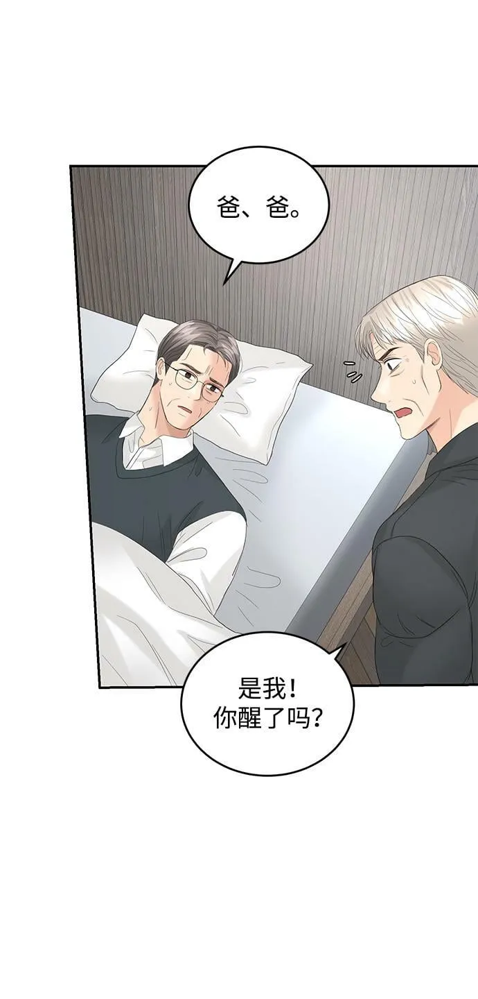 第87话 第53页