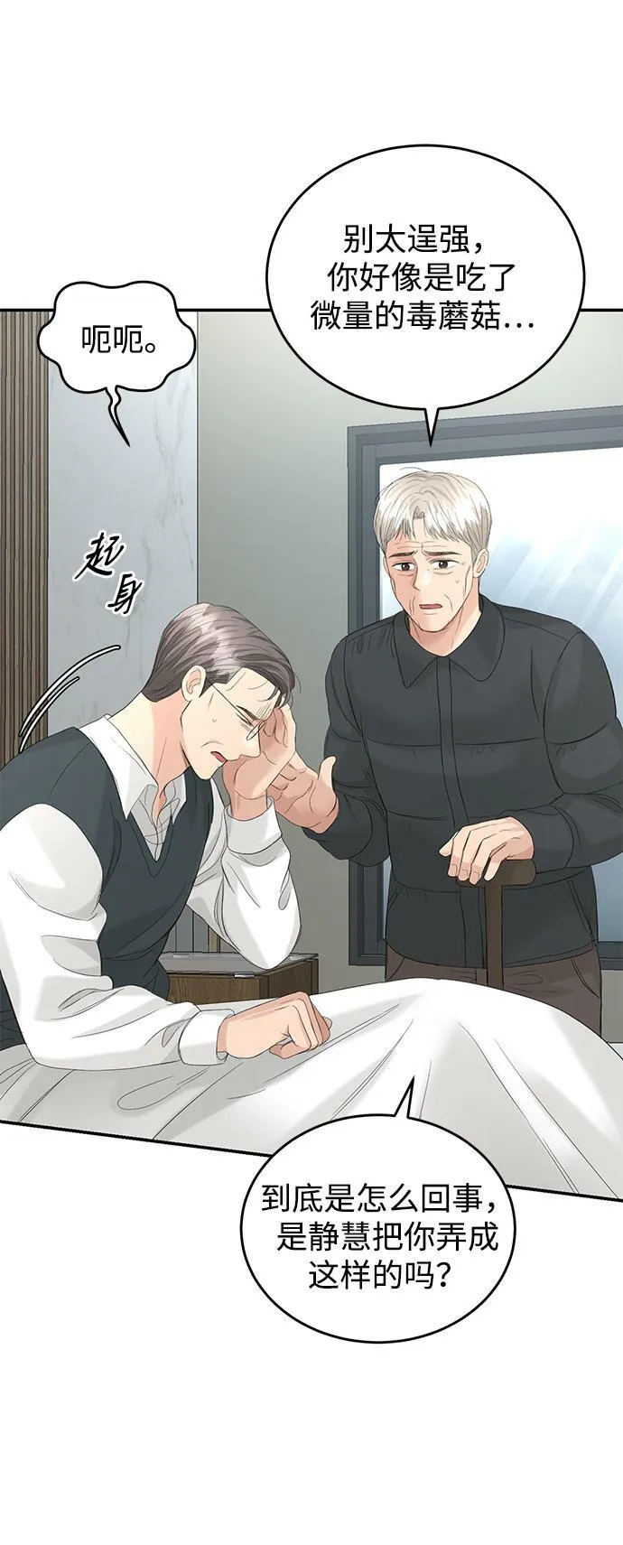 第87话 第54页