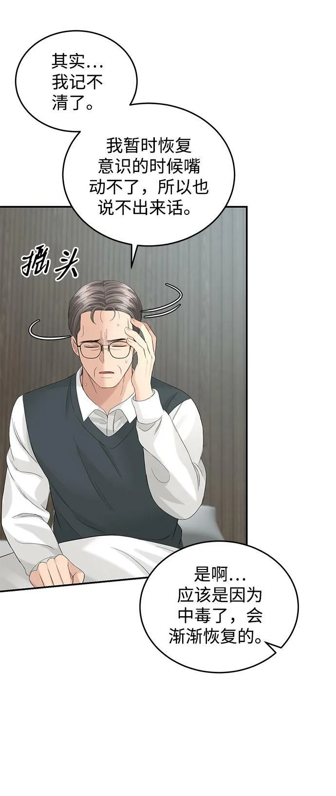 第87话 第55页
