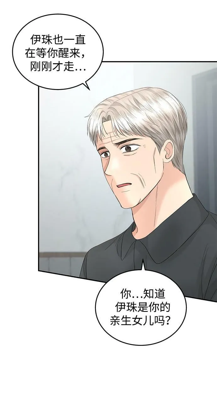 第87话 第56页