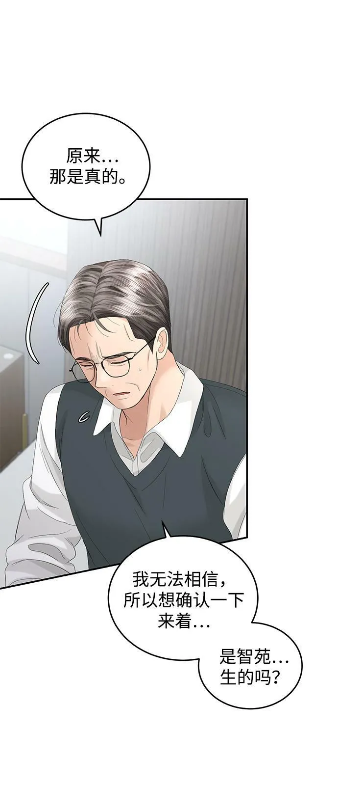 第87话 第59页