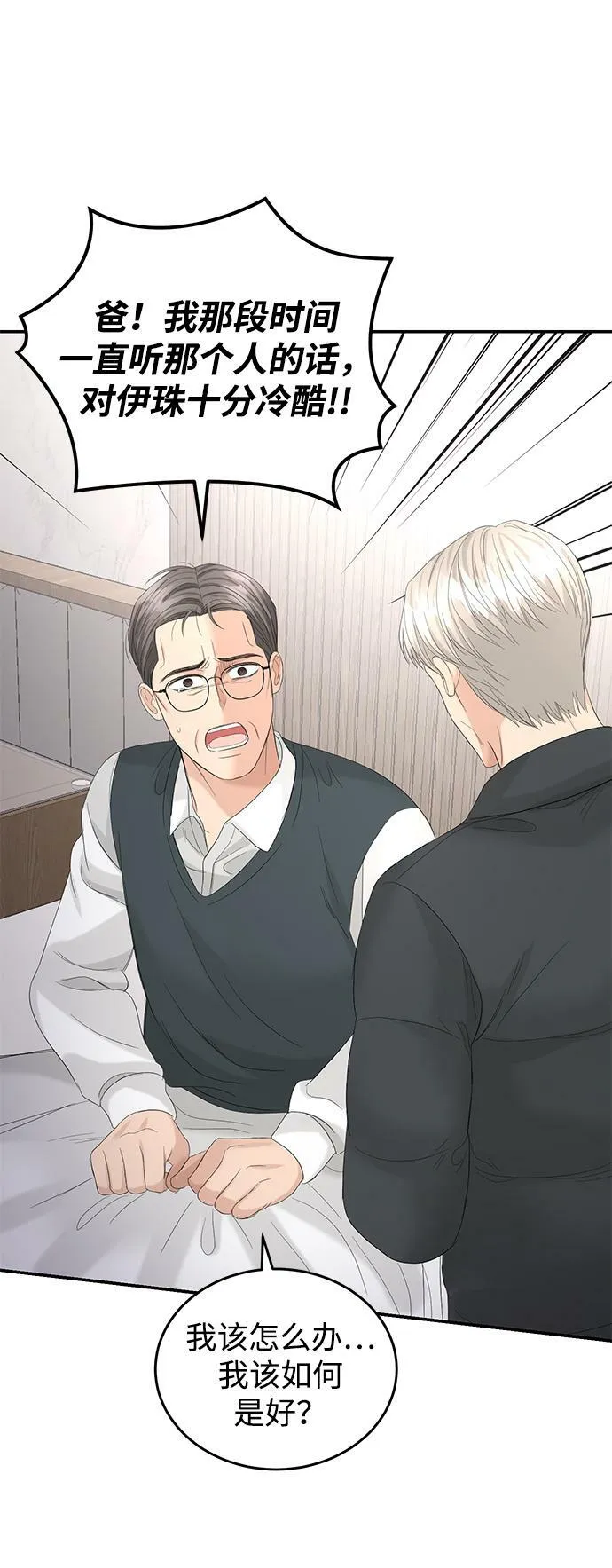 第87话 第62页