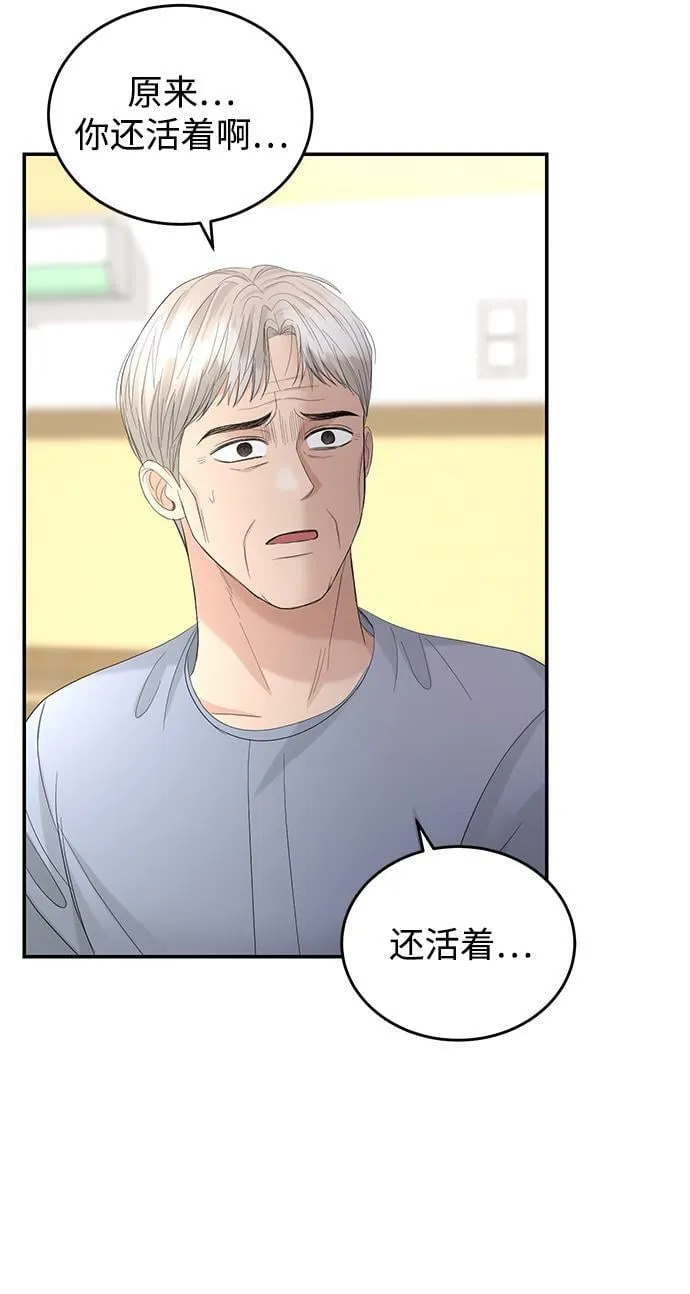 第87话 第69页