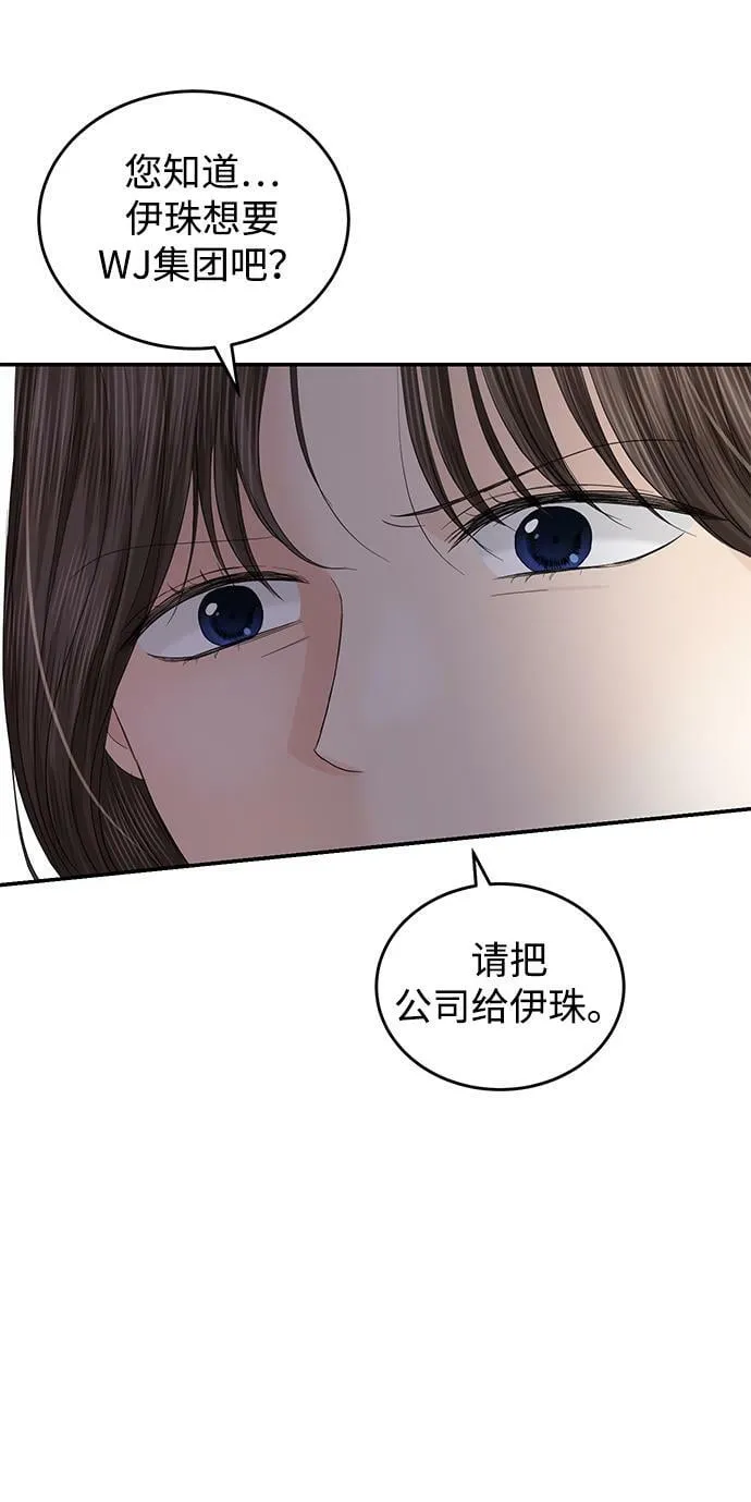 第87话 第70页