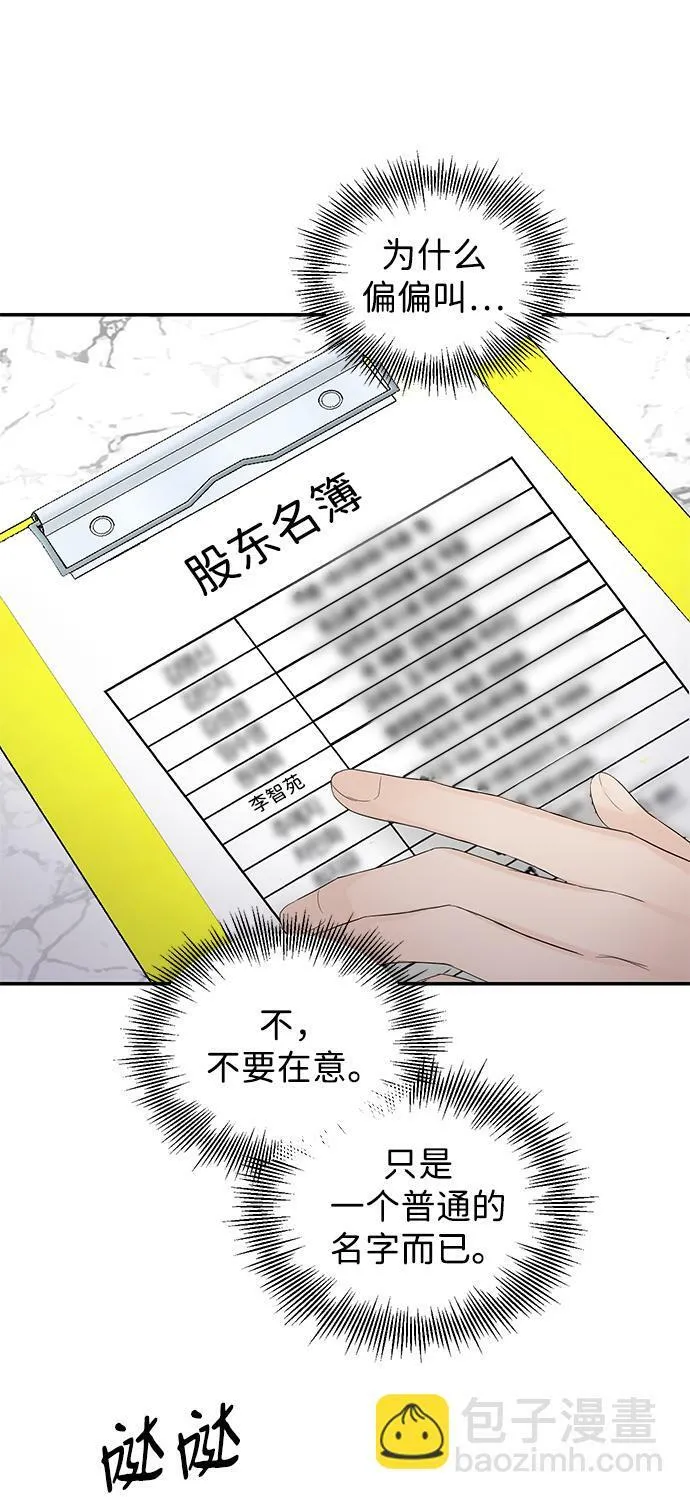 第87话 第73页