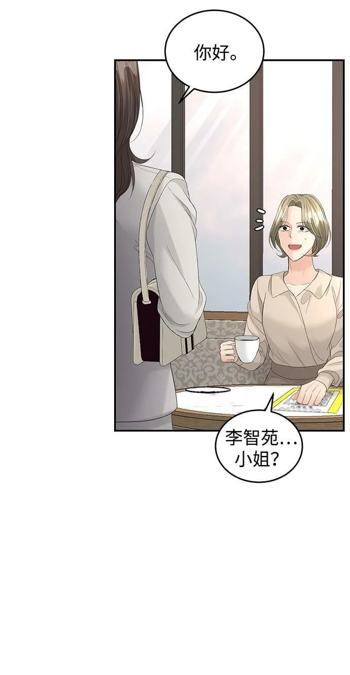 第87话 第74页