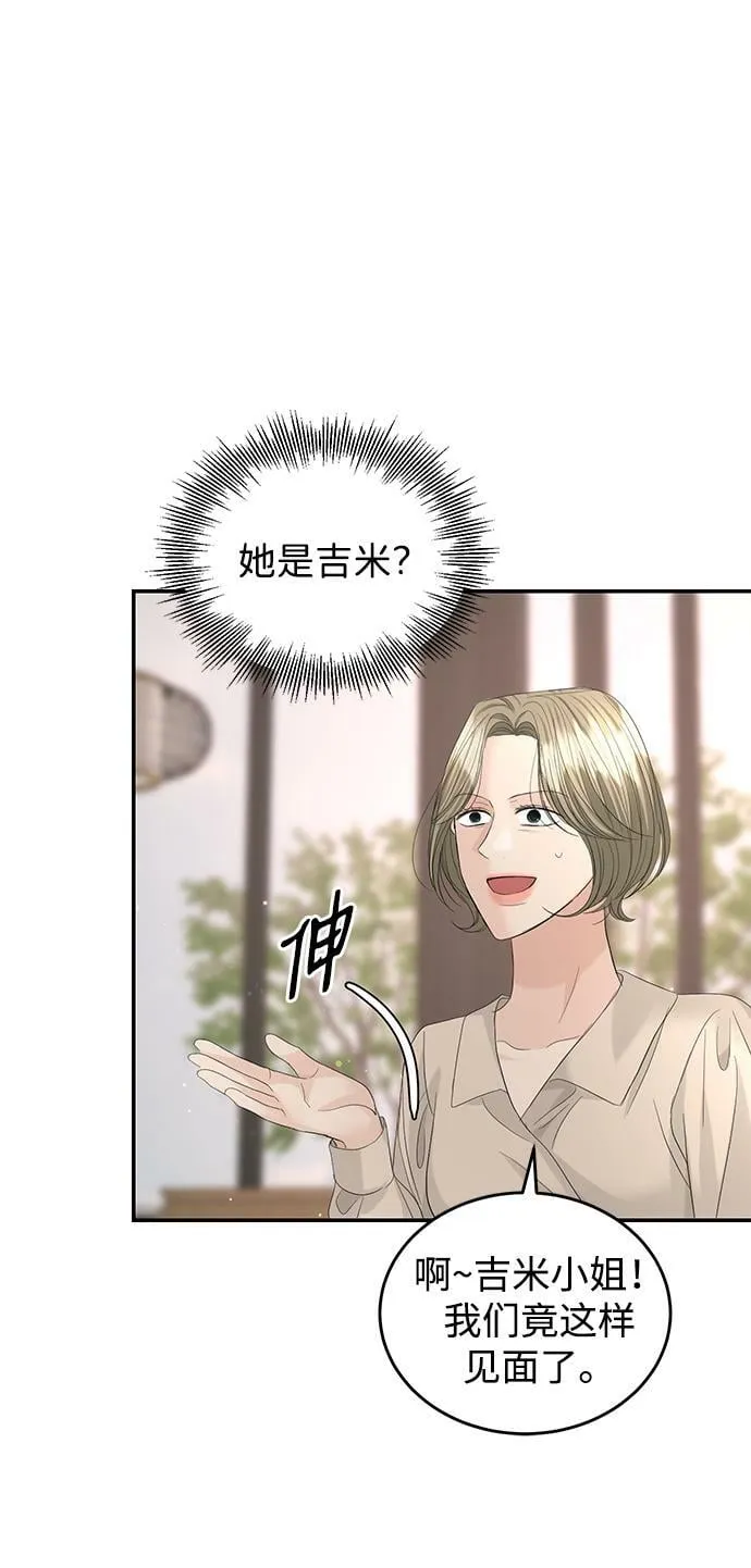 第87话 第76页