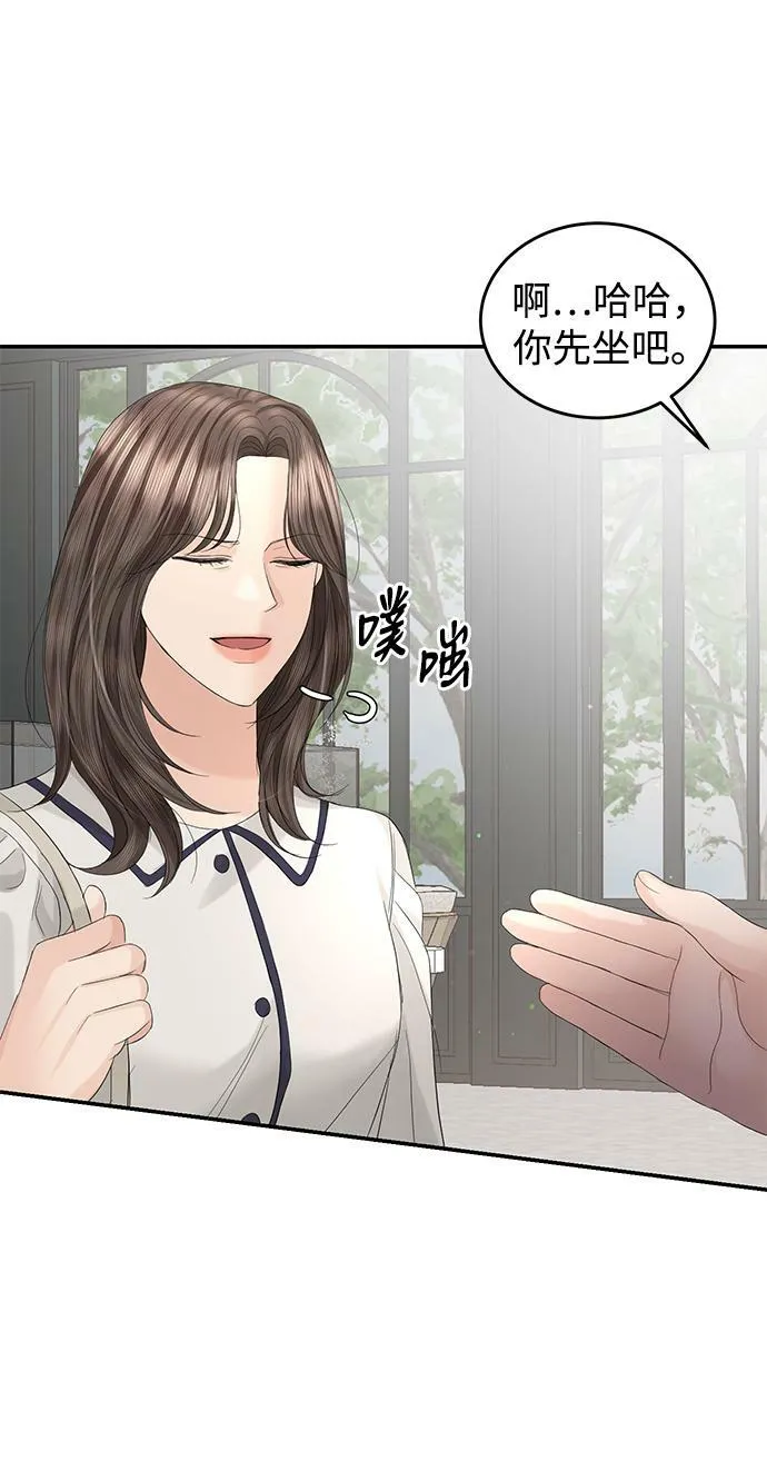 第87话 第77页