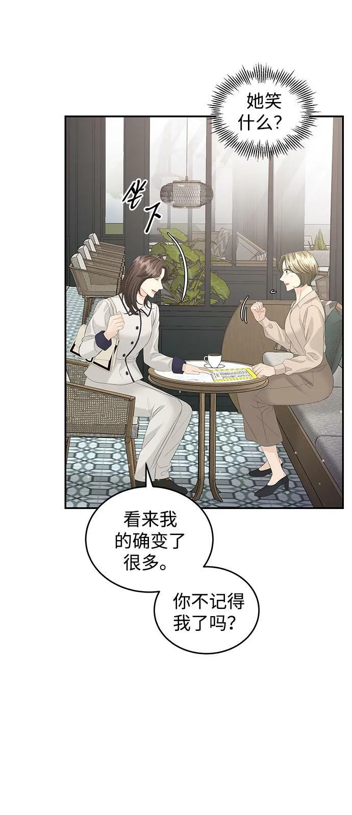 第87话 第78页