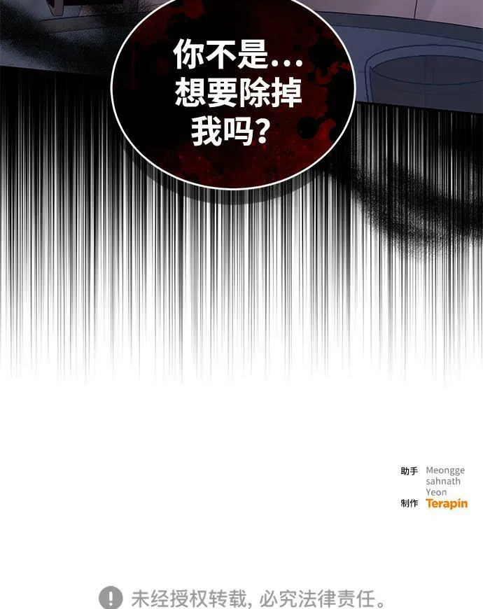 第87话 第81页