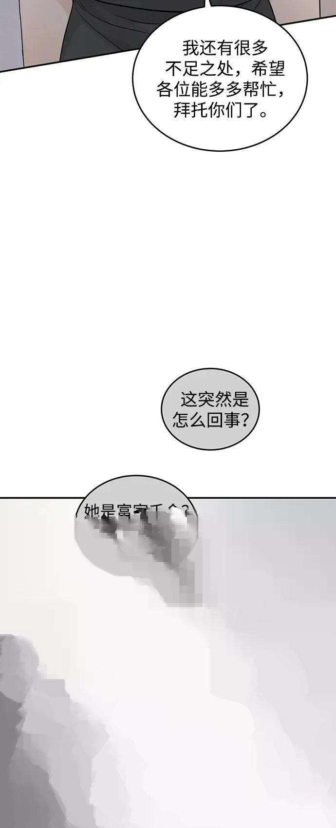 第92话 第5页