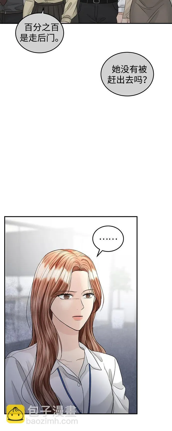 第92话 第6页