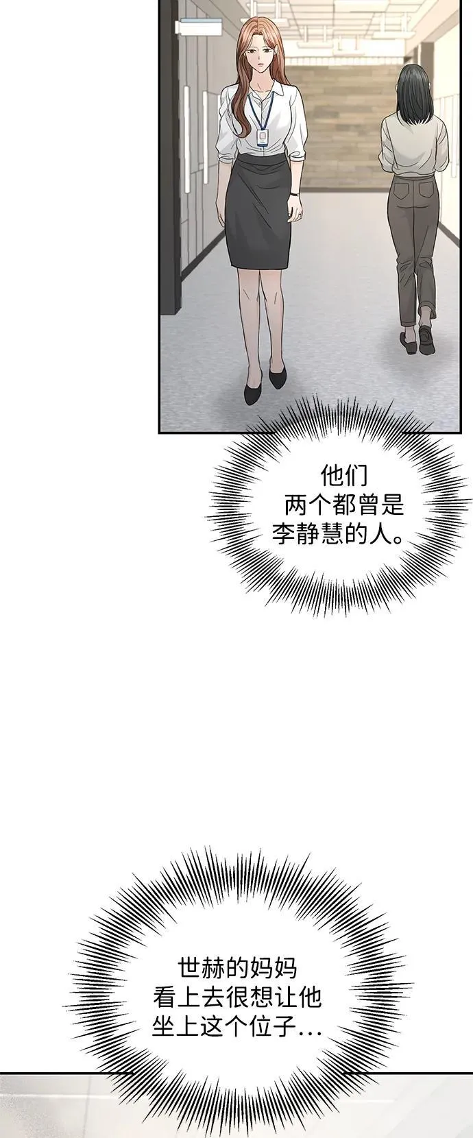 第92话 第8页