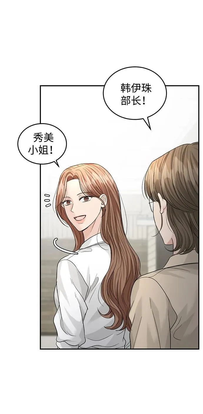 第92话 第10页