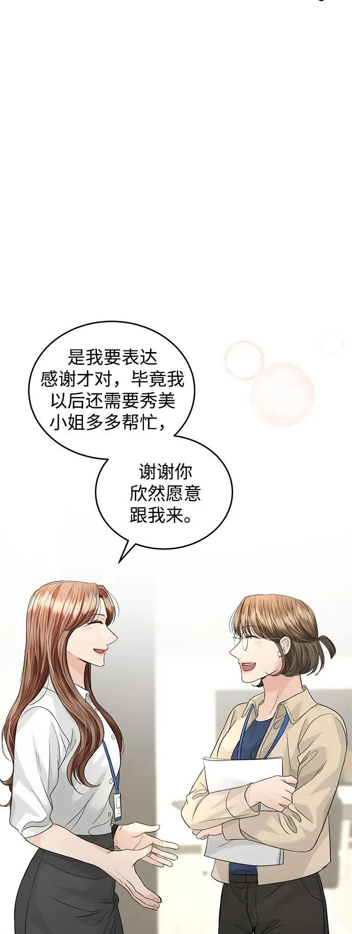 第92话 第12页