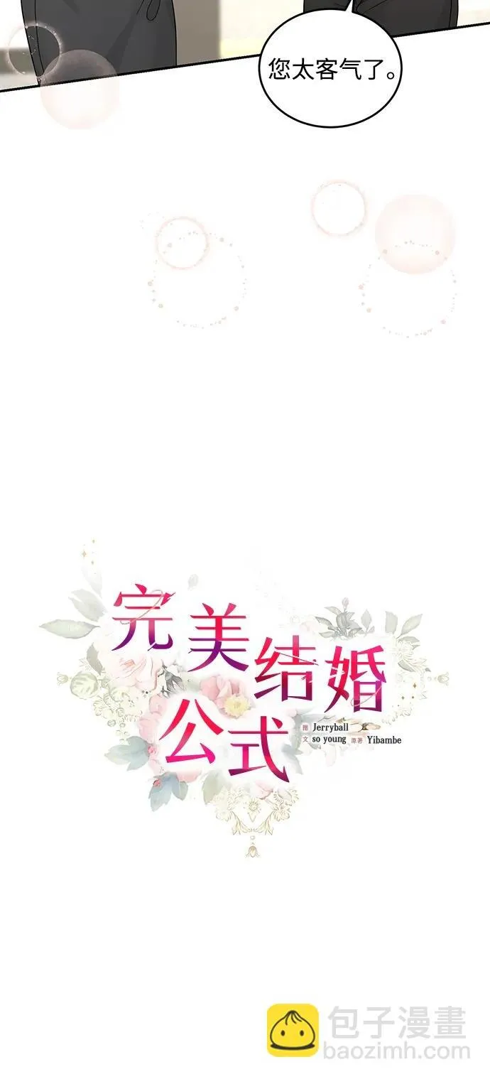 第92话 第13页