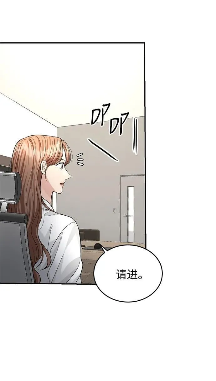 第92话 第18页
