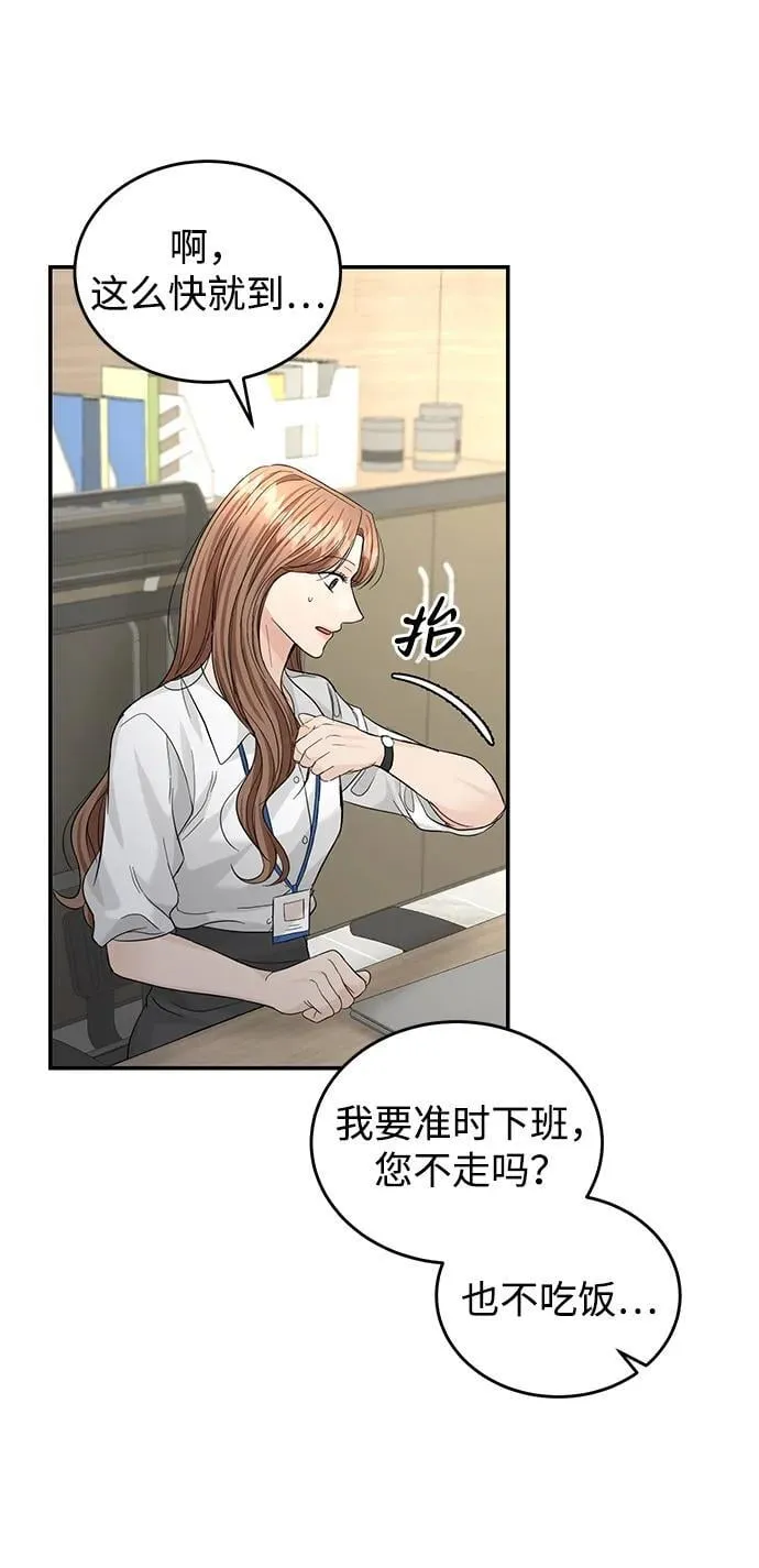 第92话 第20页