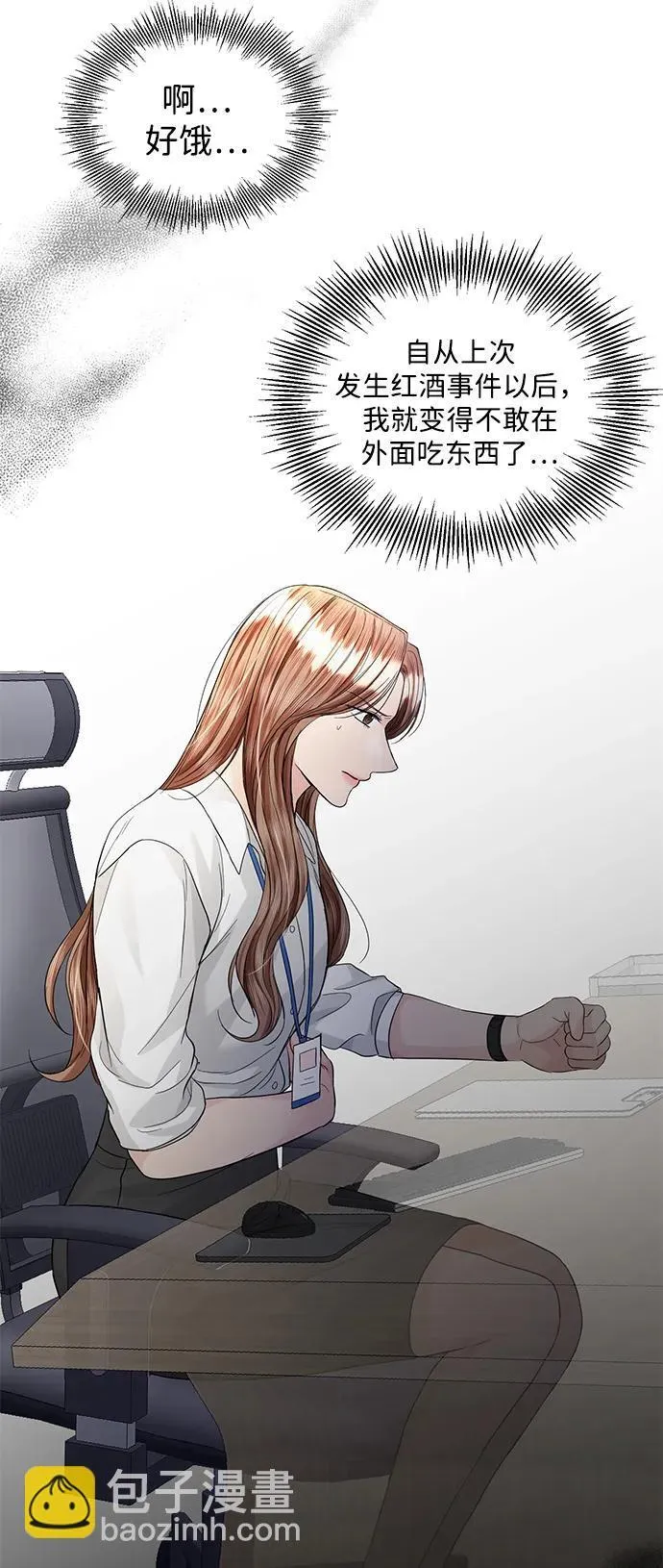 第92话 第24页