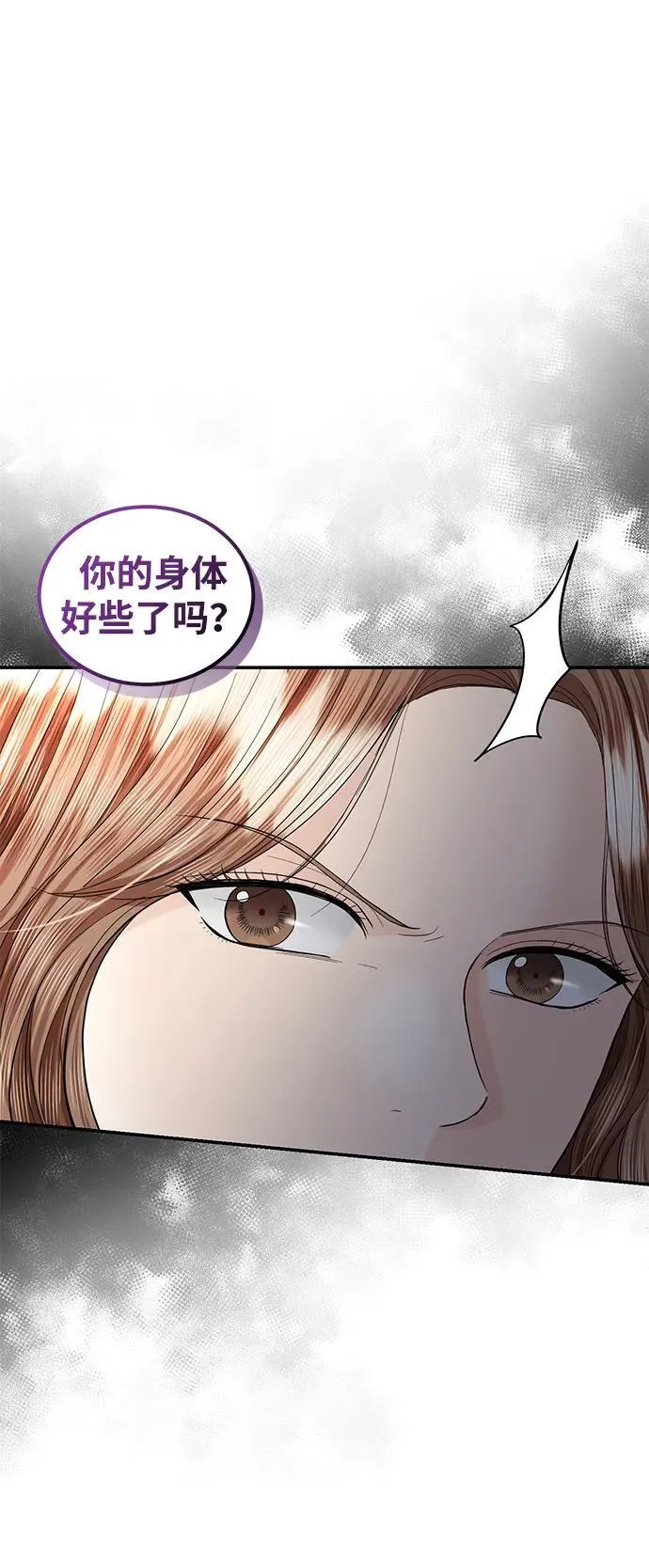 第92话 第31页