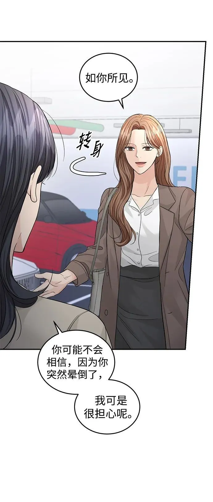 第92话 第32页