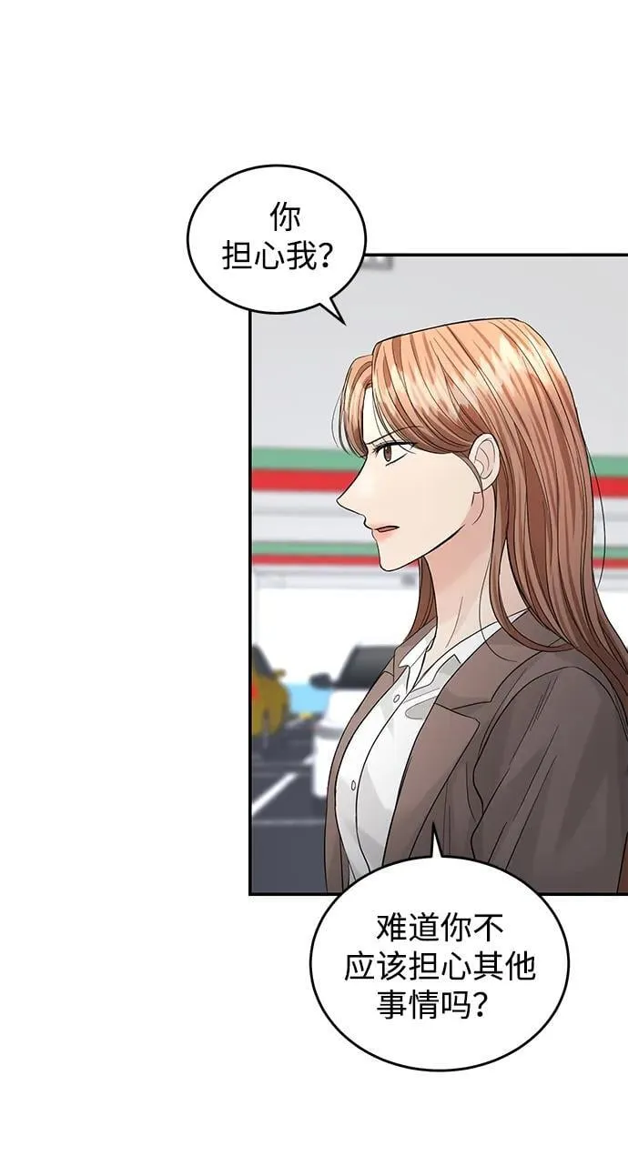 第92话 第33页