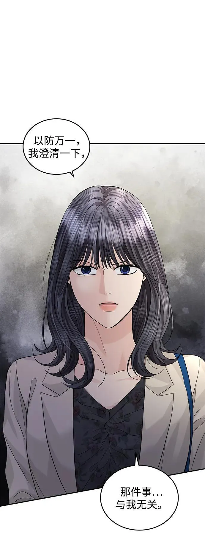 第92话 第34页
