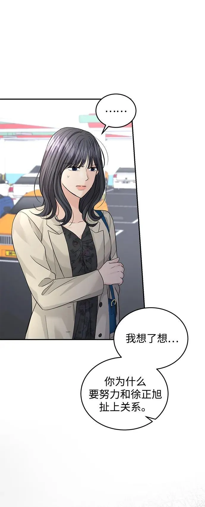 第92话 第36页