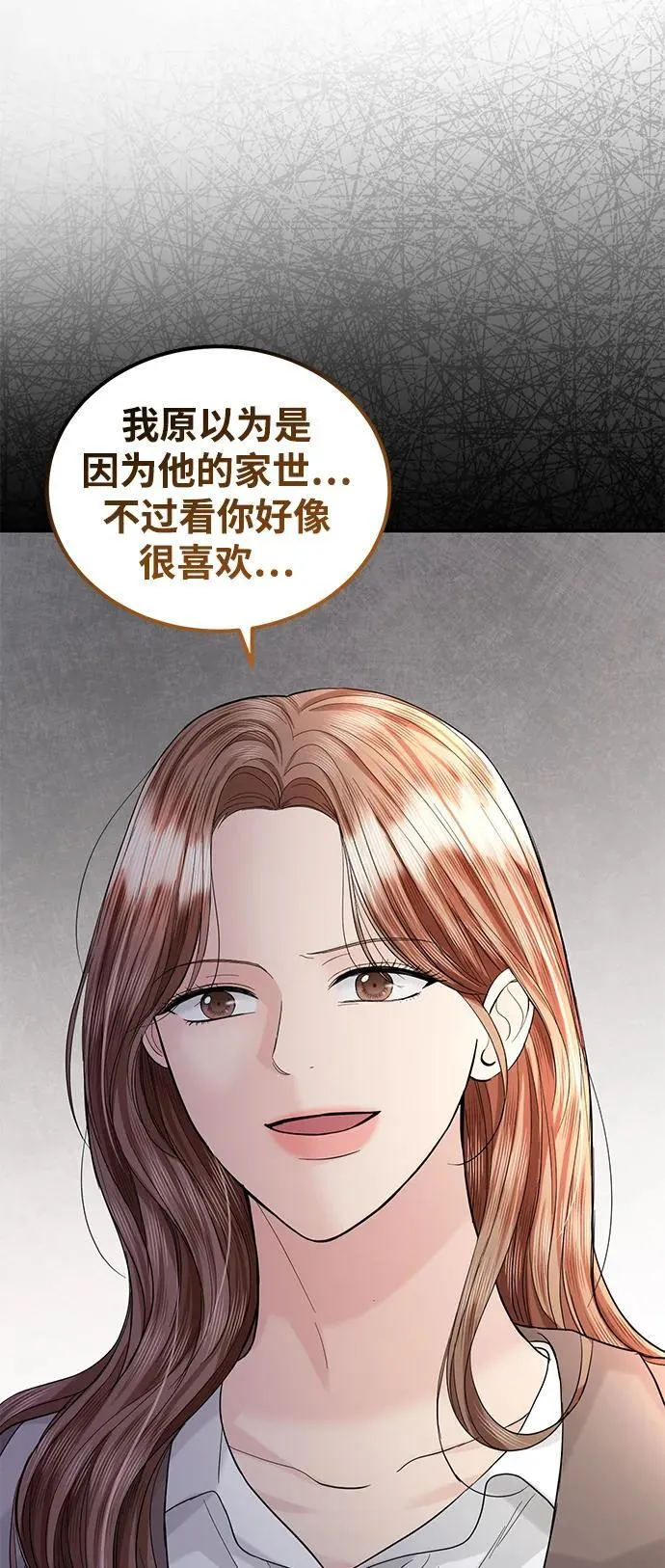 第92话 第37页