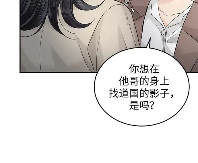 第92话 第40页
